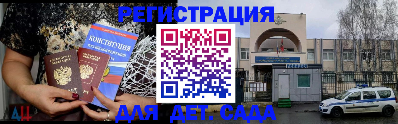 временная регистрация надежно в Североморске